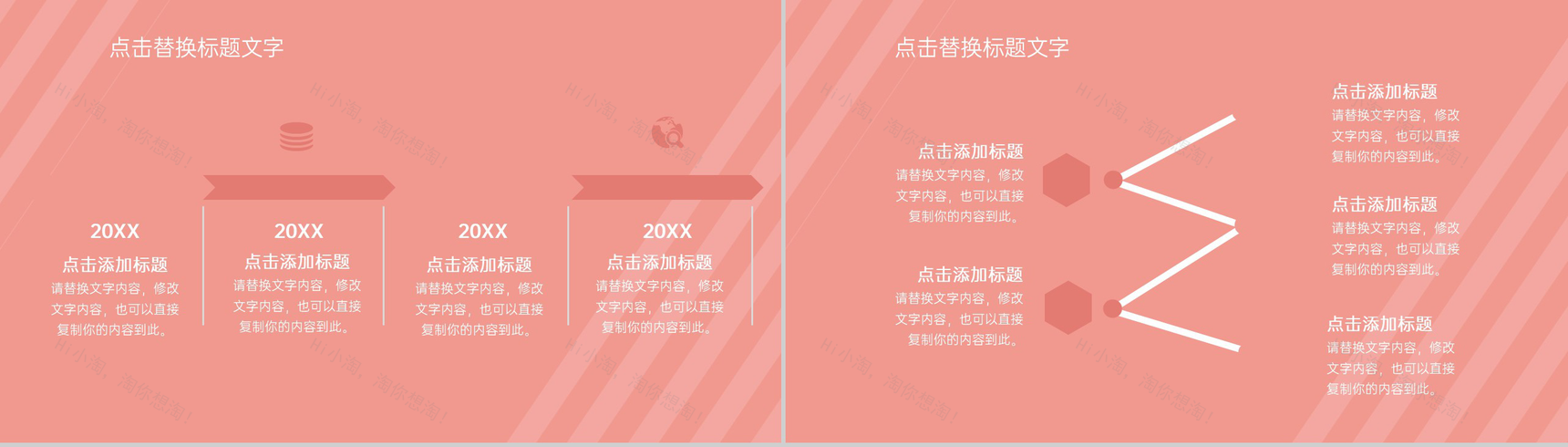 粉色浪漫温馨七夕情人节主题活动表白求婚策划PPT模板-9