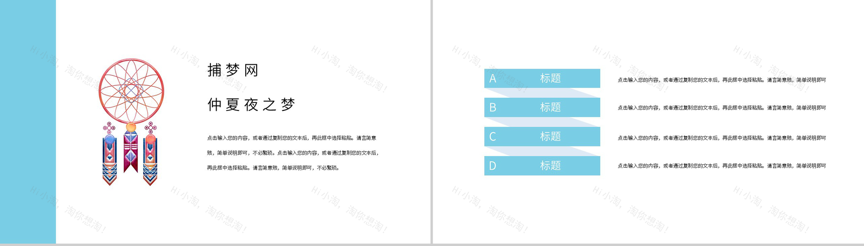处暑传统节日活动策划宣传主题PPT模板-5