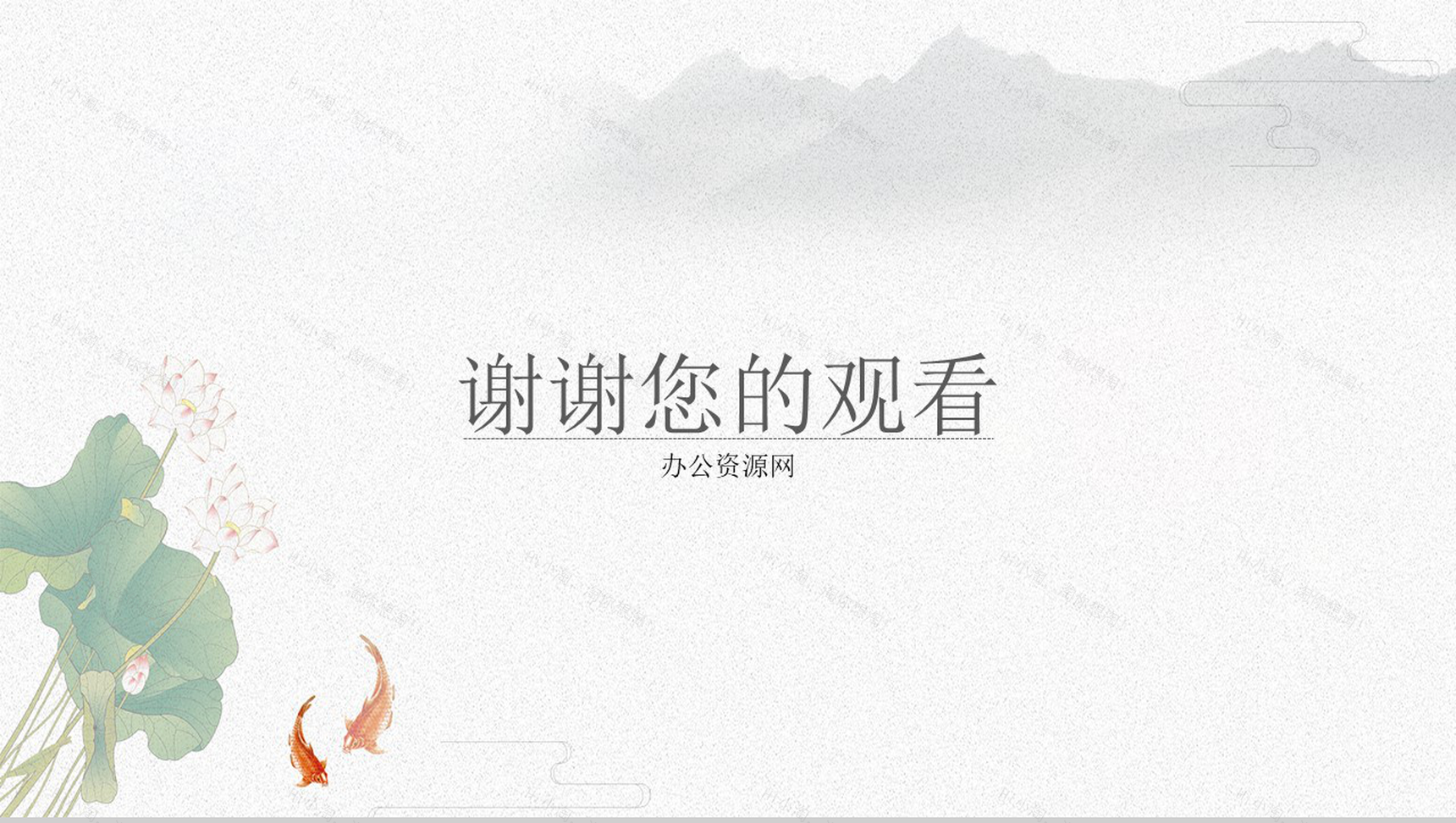 中国风二十四节气处暑PPT模板-11