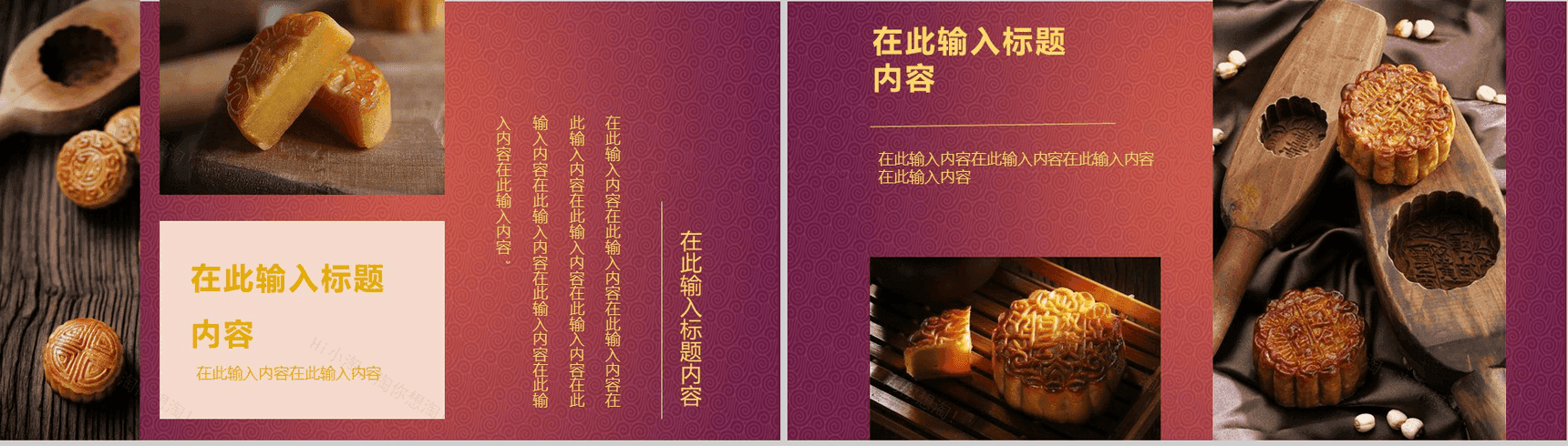 个性创意中秋节活动宣传策划动态PPT模板-8