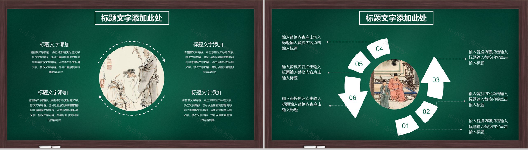 深绿色系列教师节快乐教师节主题PPT模板-6