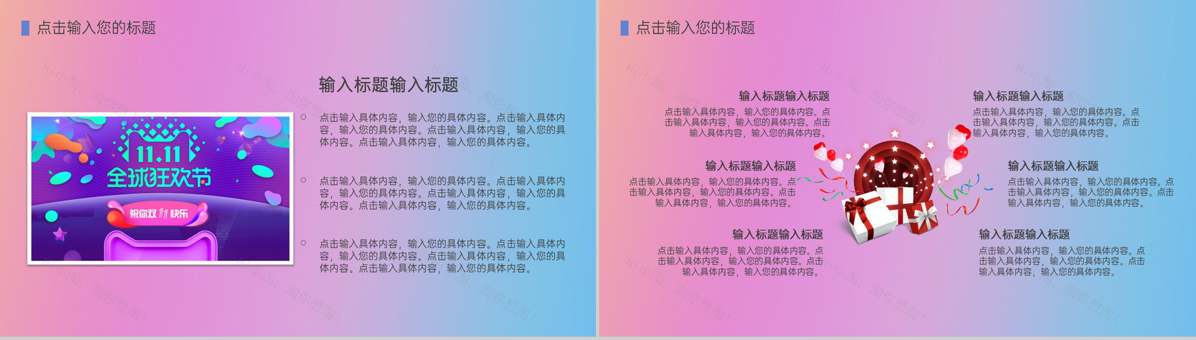 渐变紫唯美风双十一主题活动执行保障PPT模板-3