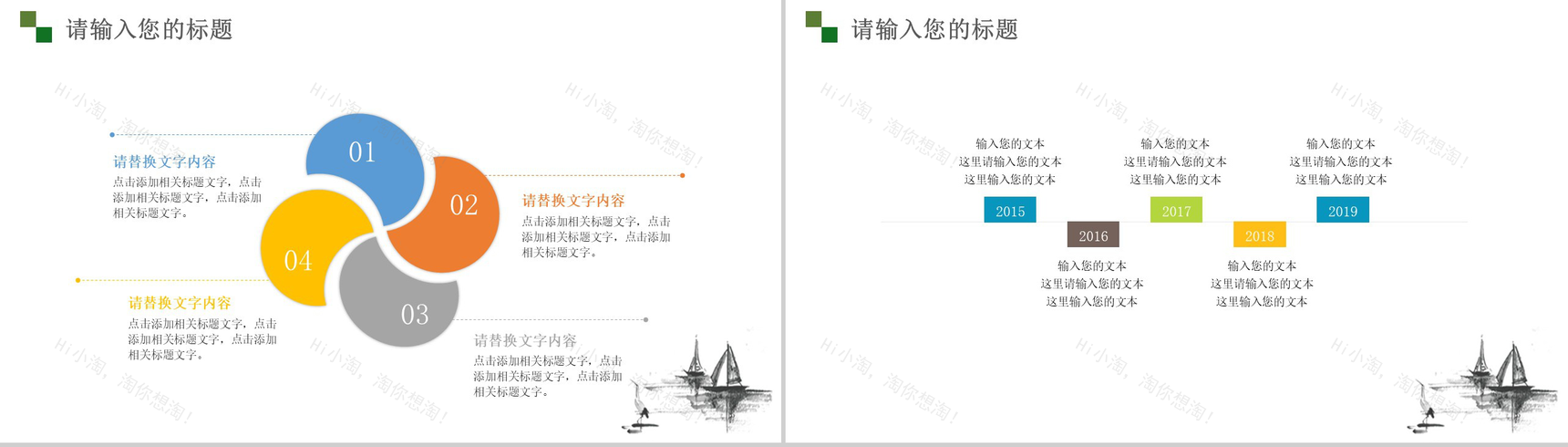 中国风二十四节气大暑主题PPT模板-9