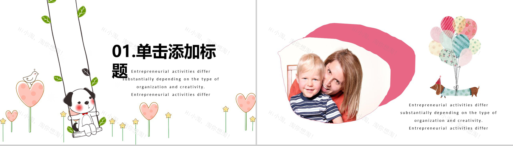 绿色清新动态六一儿童节班会PPT模板-3