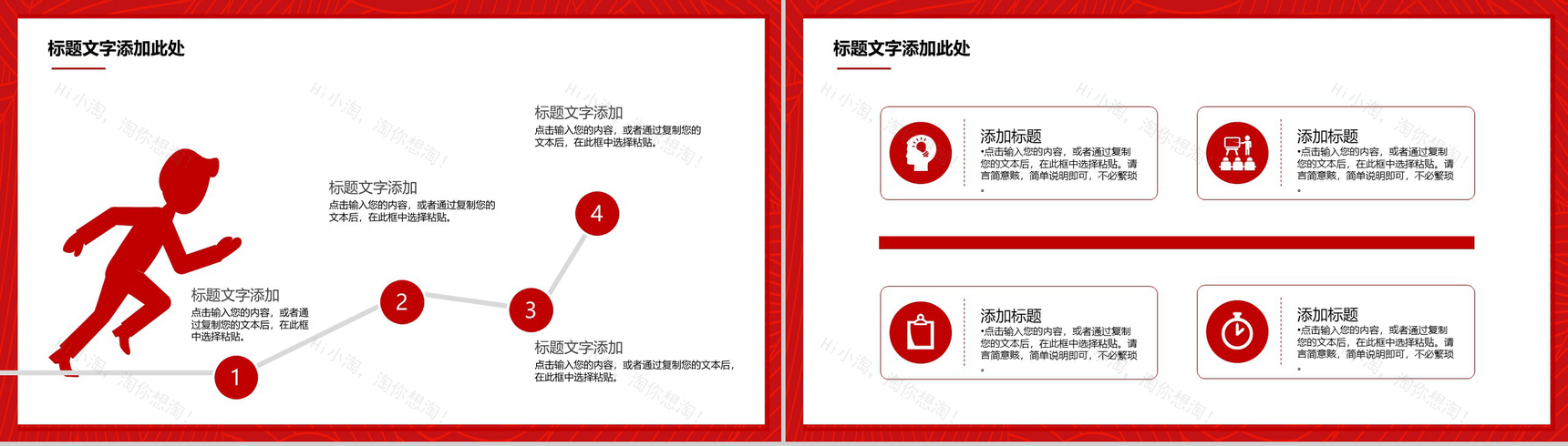 喜庆中国风喜迎元旦元旦节节日宣传活动策划PPT模板-6