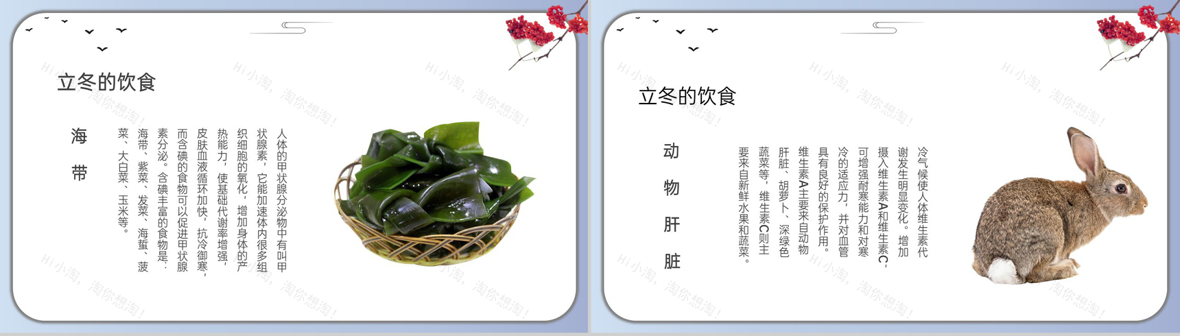 灰蓝中国风传统节气立冬节气饮食介绍PPT模板-11