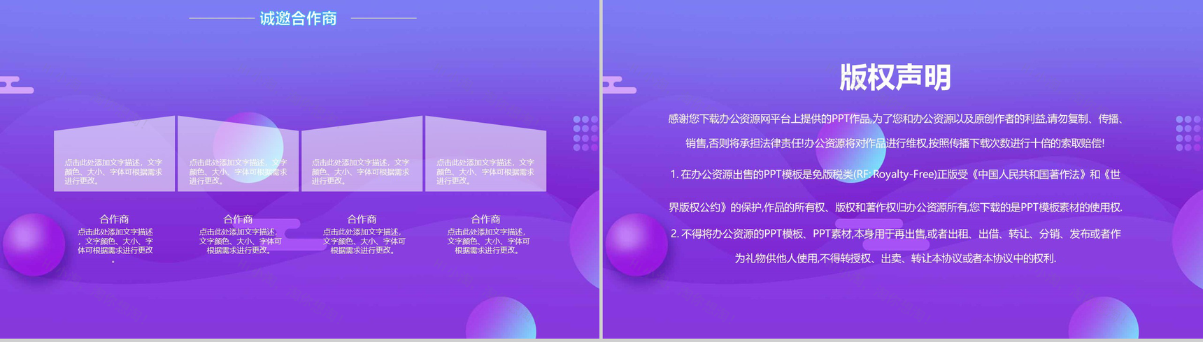 小清新自然多彩双十一活动策划PPT模板-12