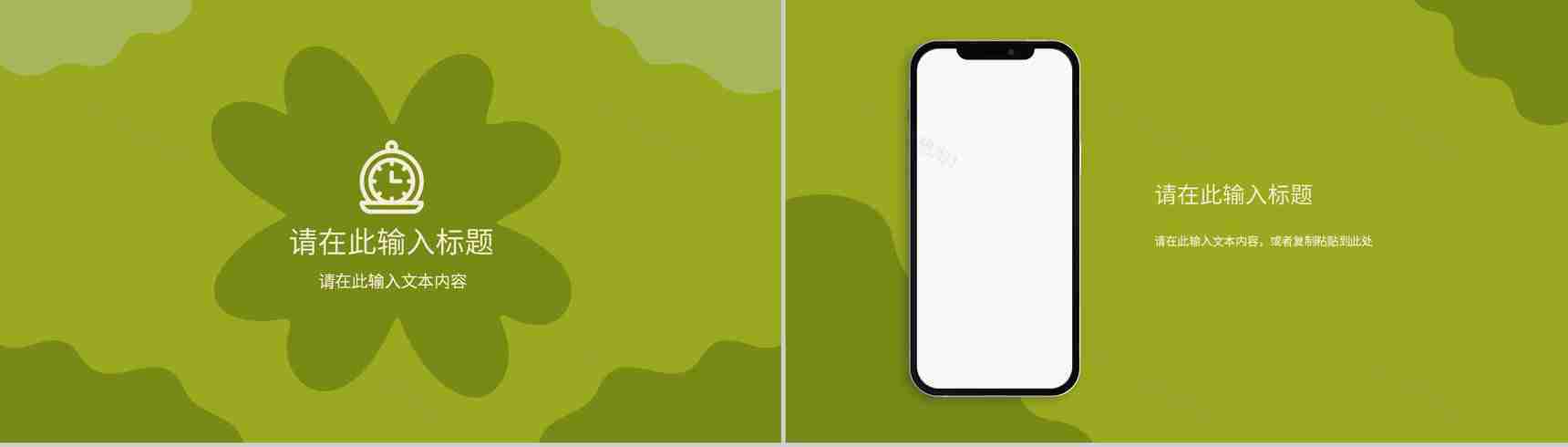 卡通父亲节活动宣传父爱如山主题策划方案主题班会PPT模板-10