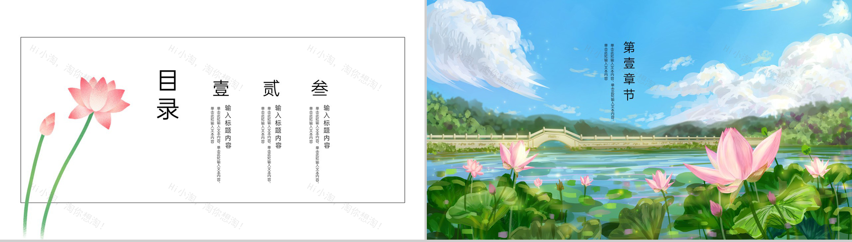 蓝色清新风二十四节气之大暑简介科普工作总结PPT模板-2