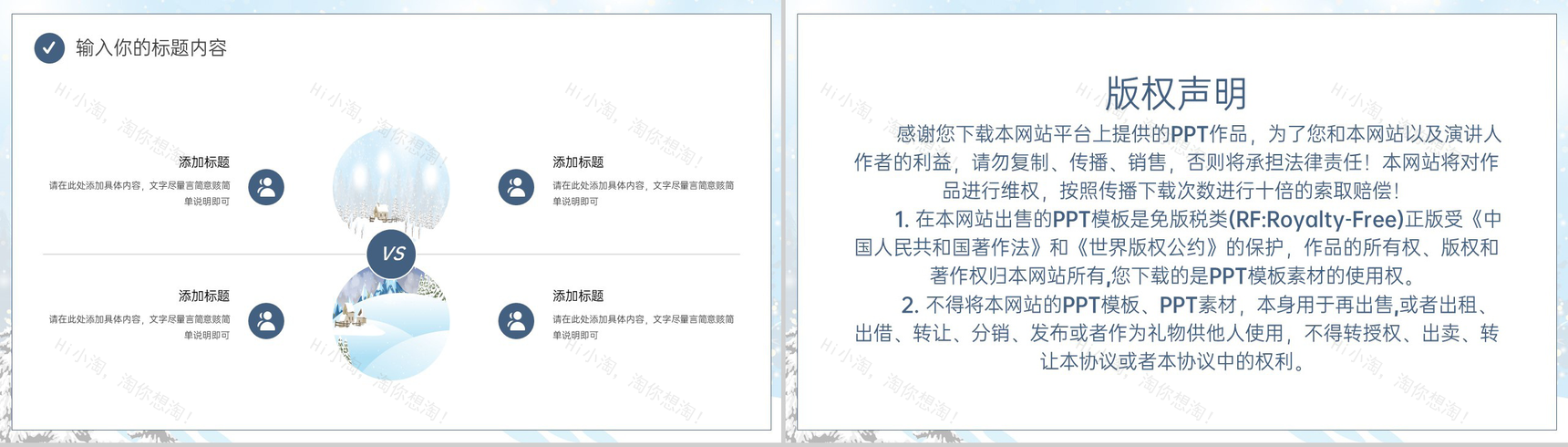 蓝色小清新传统节气大寒节气主题工作总结计划PPT模板-8