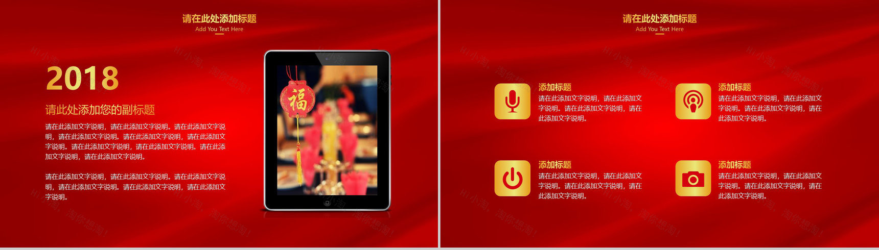 五福临门开门红年终大会PPT模板-11