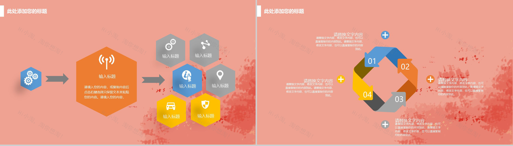 夏日西瓜扁平化大暑节气PPT模板-11