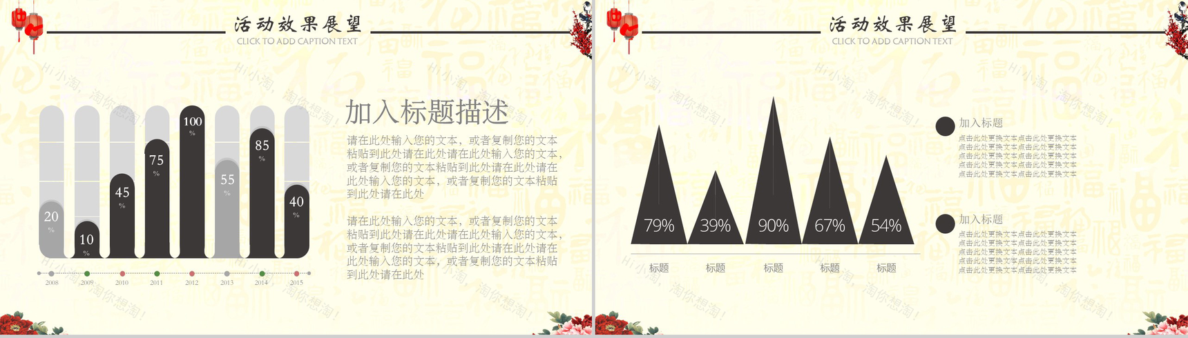清新古风佳节重阳活动策划工作汇报PPT模板-12