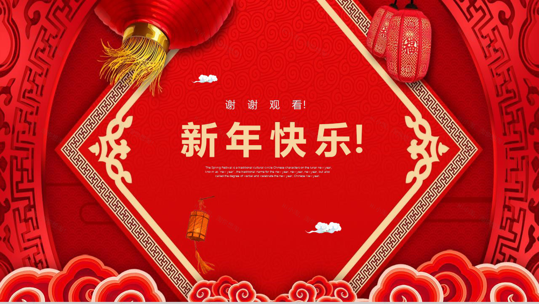 新年小年春节习俗除夕习俗PPT模板-13