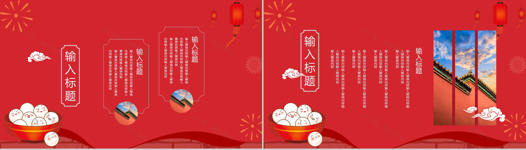 喜庆中国风新年元宵节闹元宵节日宣传介绍PPT模板-6