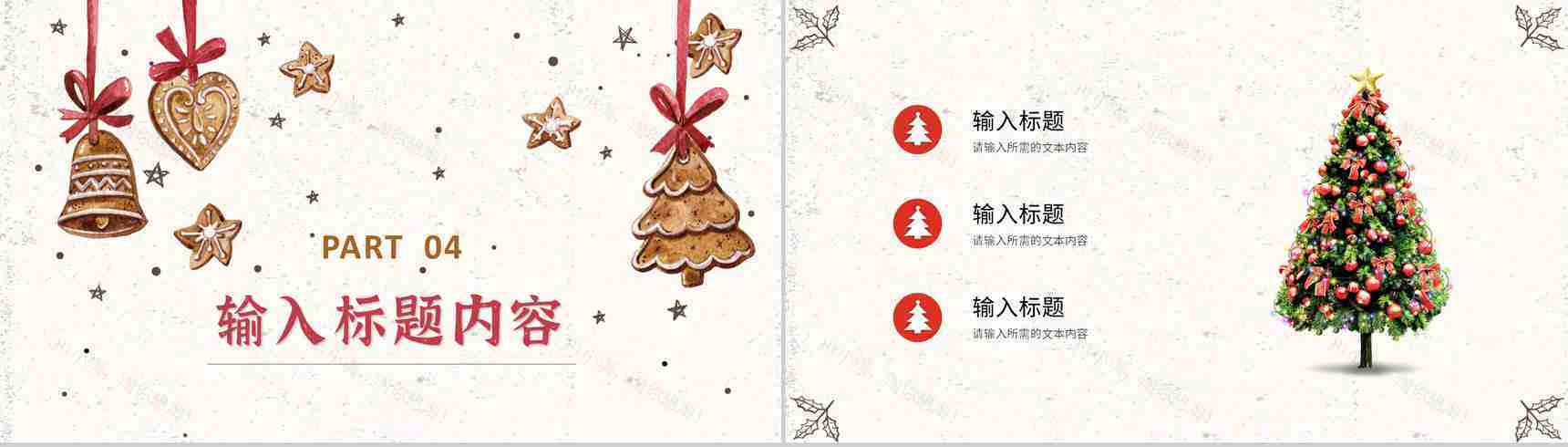 创意卡通圣诞节营销策划活动提案工作计划汇报PPT模板-10