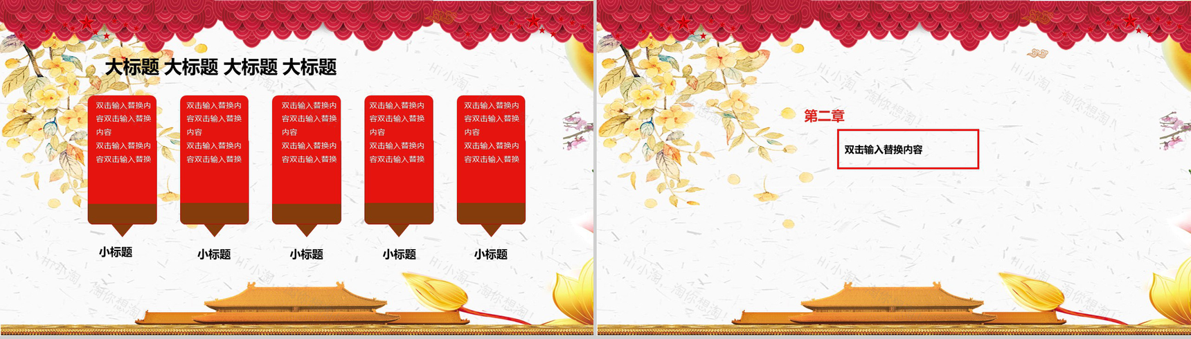 灯笼月亮兔子欢度双节中秋国庆活动策划PPT模板-6