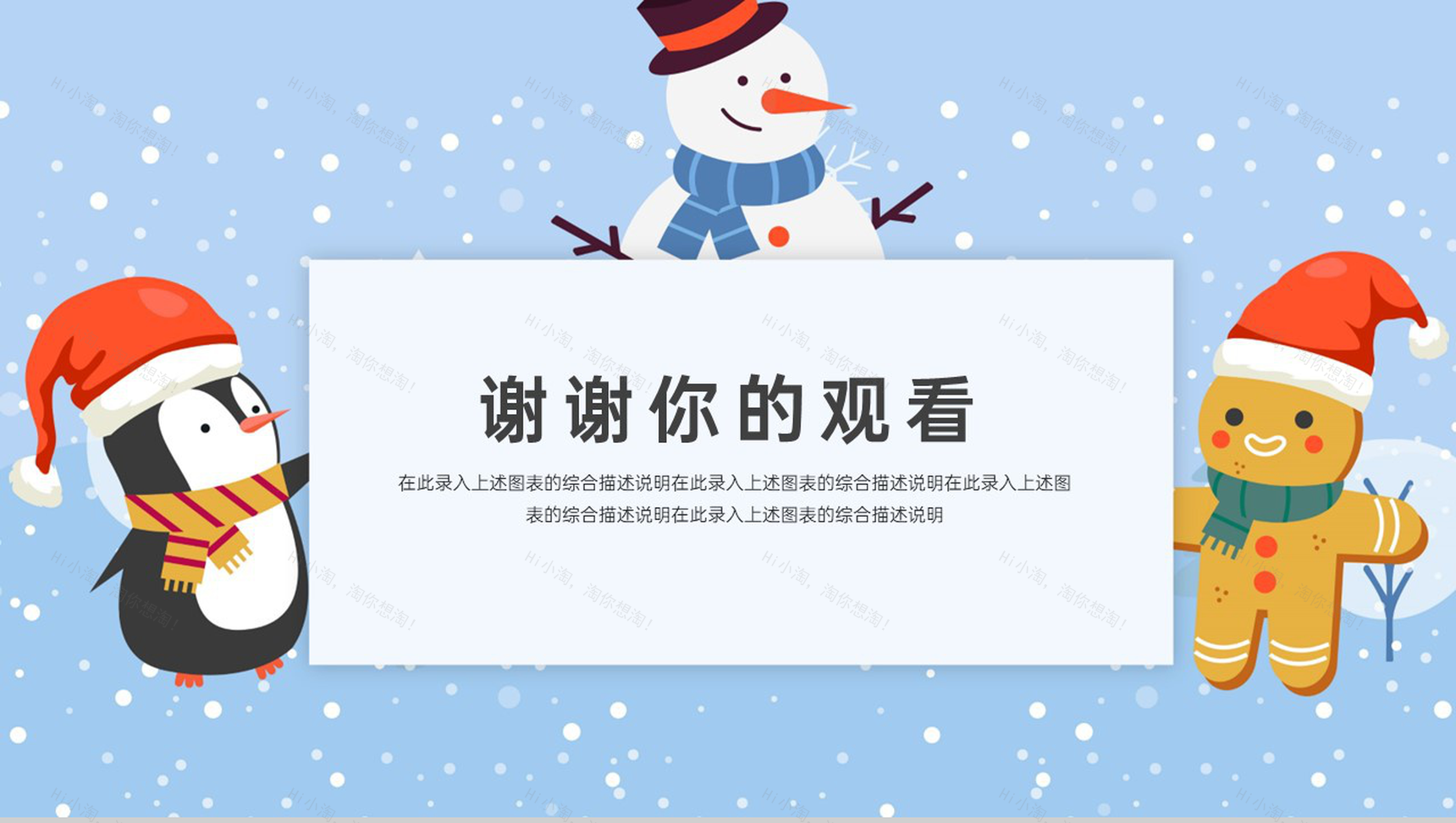 蓝色可爱卡通风传统节气大雪传统习俗介绍PPT模板-10