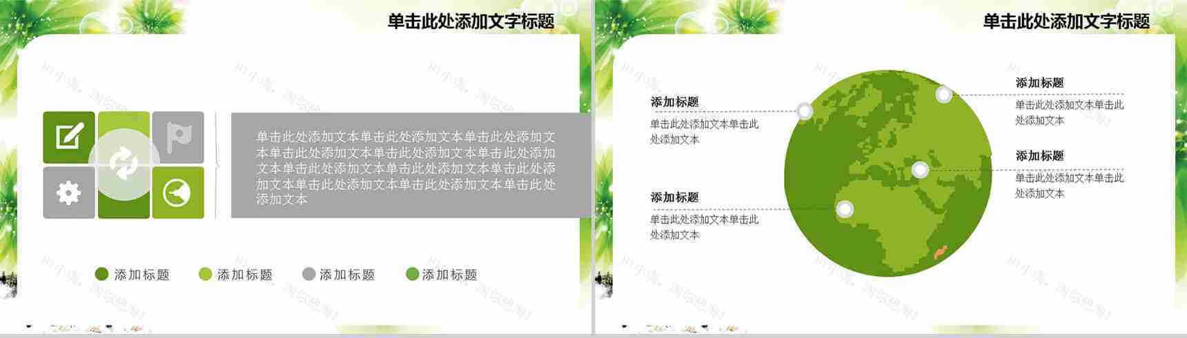 清新简约清明节动态PPT模板-4