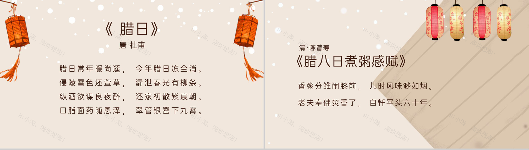 茶色扁平风腊八节习俗文化介绍主题班会PPT模板-10