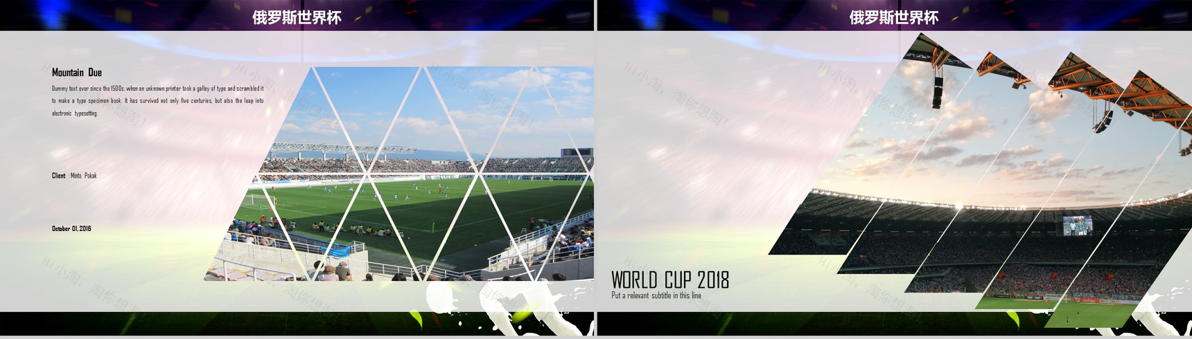 炫彩2018决战世界杯足球PPT模板-11