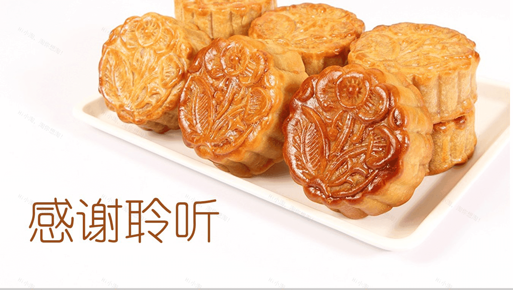 简洁商务实用中秋月饼产品宣传PPT模板-13