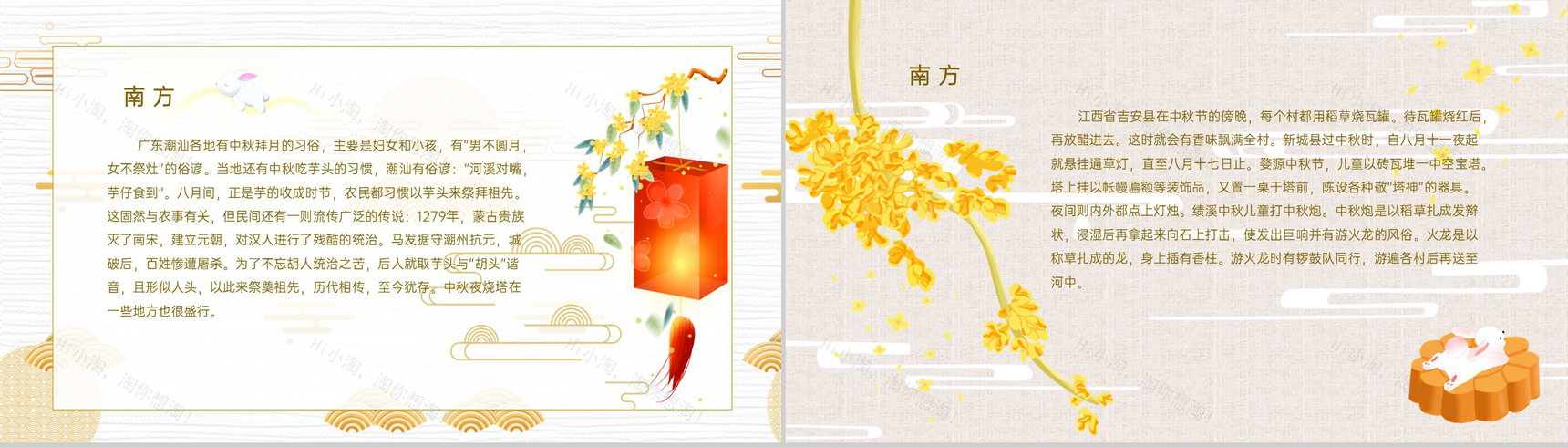 黄色中国风传统节日中秋节传统习俗主题PPT模板-8