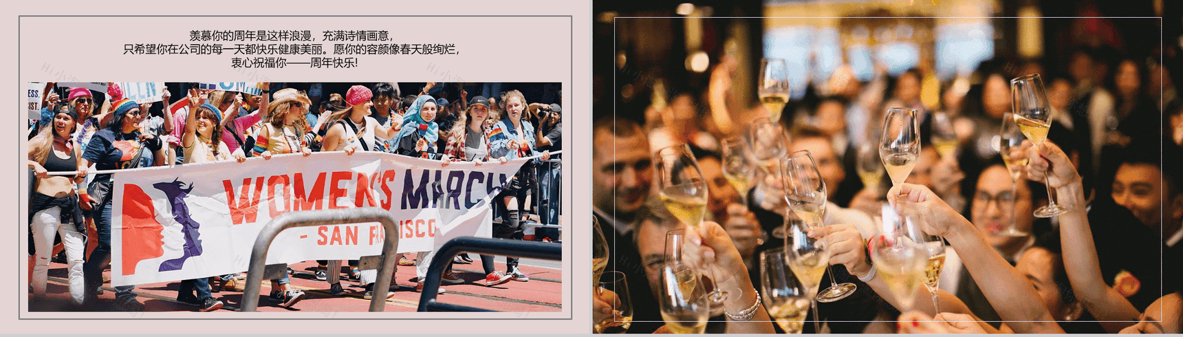 公司周年纪念PPT模板-3