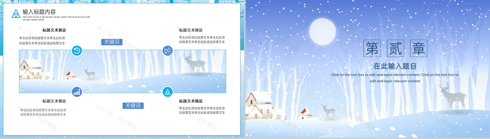 蓝色简约风传统节气之立冬主题活动宣传策划PPT模板-4