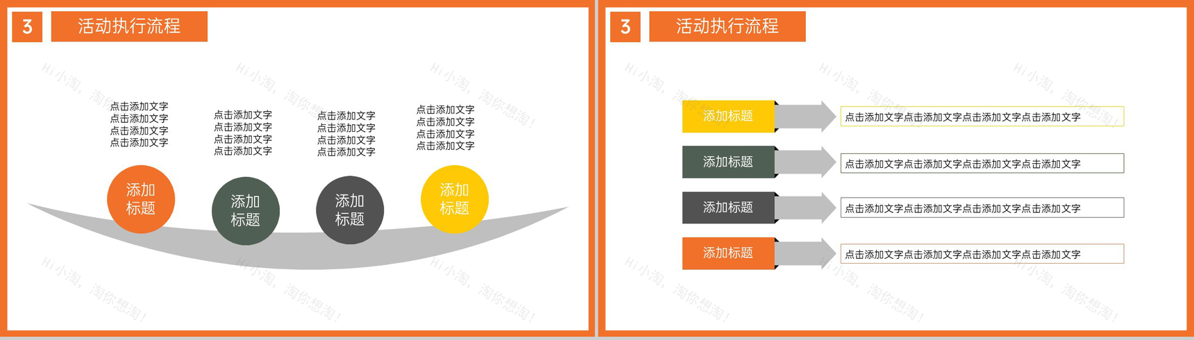 撞色简约风感恩节活动策划活动背景介绍PPT模板-9