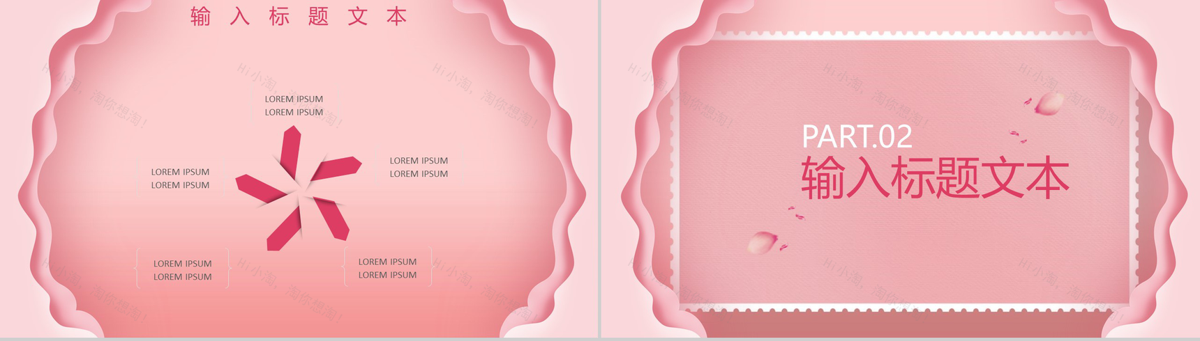 5.13我爱妈妈感恩母亲节主题班会PPT模板-4