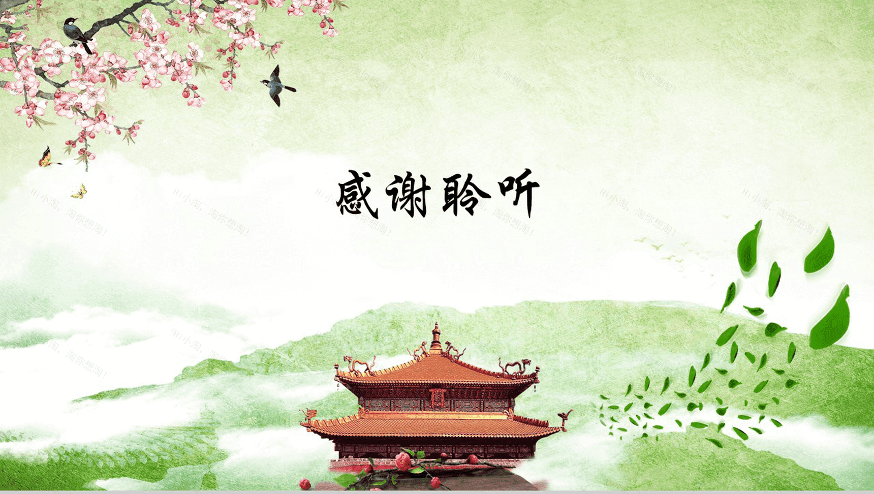中国风春季传统节日介绍PPT模板-14