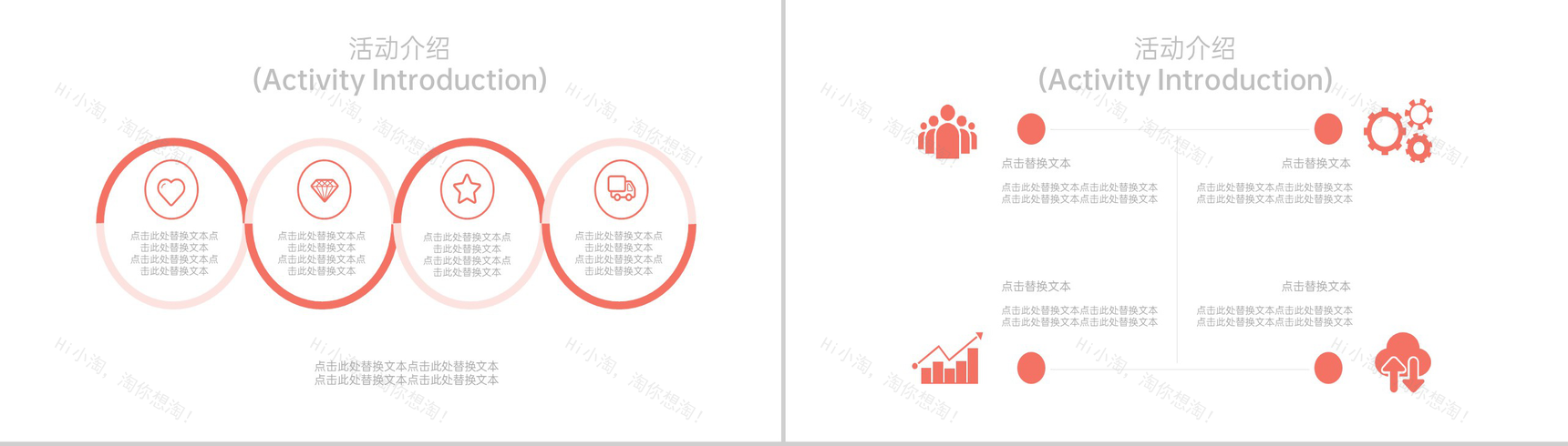 粉色七夕浪漫唯美风婚礼活动策划方案PPT模板-10