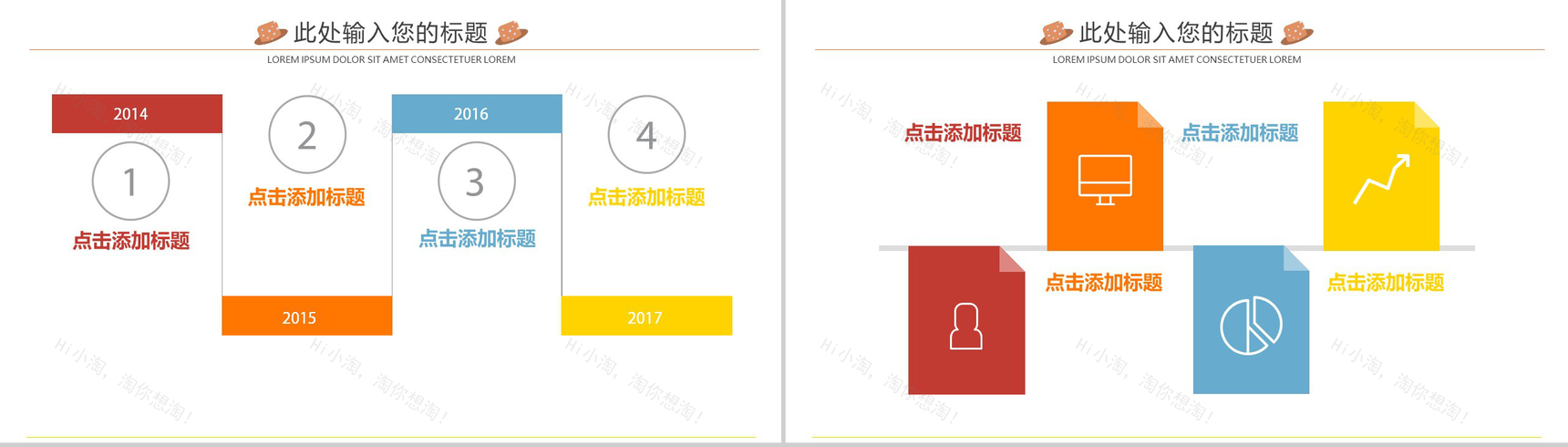 愚你同乐卡通愚人节大型主题活动方案PPT模板-6