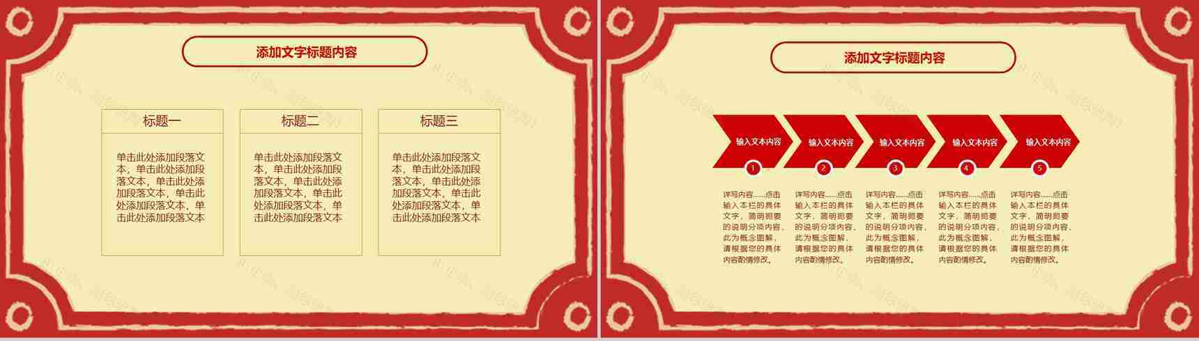 劳动最光荣党政工作计划总结PPT模板-10