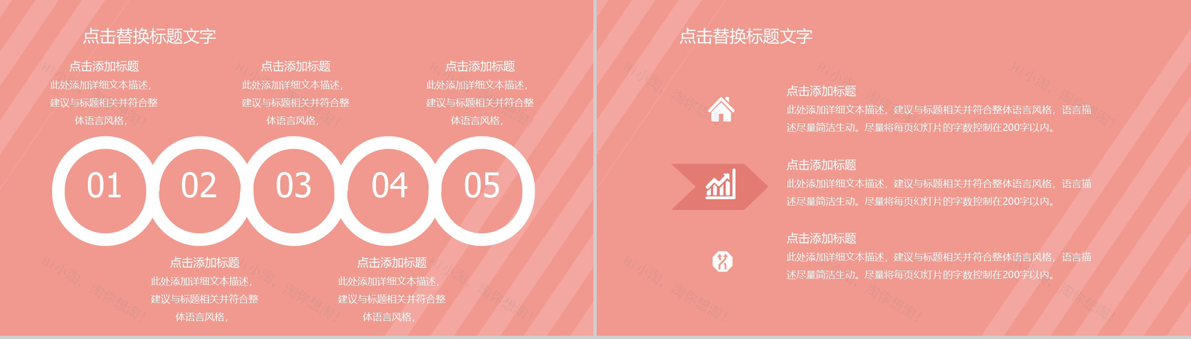 粉色简约甜美浪漫情人节主题表白求婚PPT模板-5