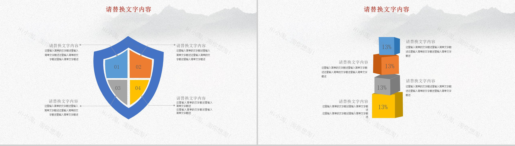 中国风二十四节气处暑PPT模板-9