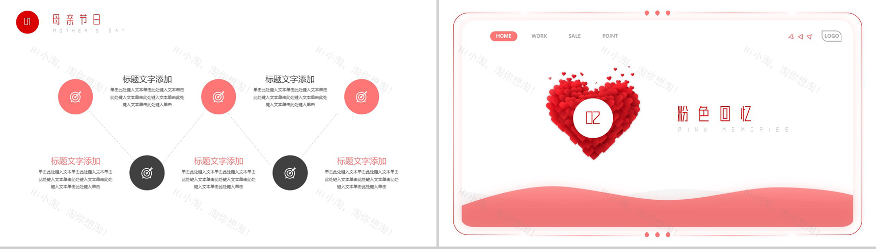 粉色回忆感谢有你母亲节快乐PPT模板-4