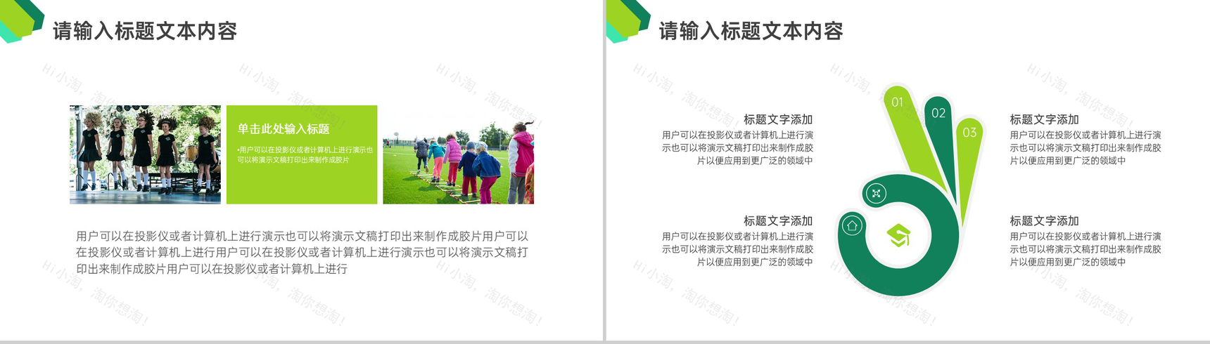 快乐六一天真童年国际儿童节介绍PPT模板-6