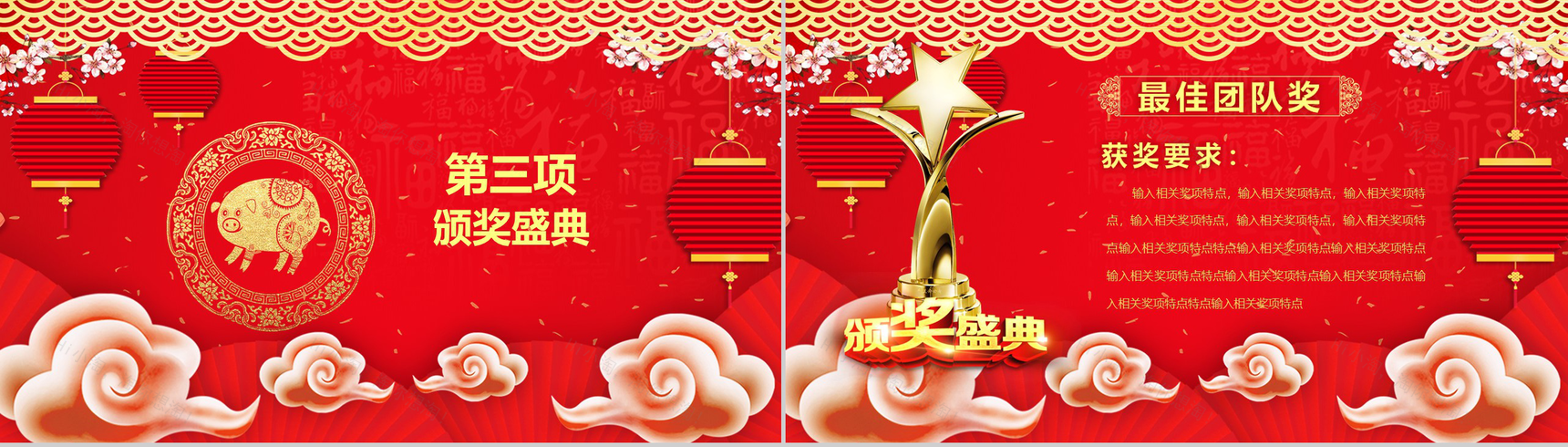 喜迎元旦节日庆典PPT模板-7