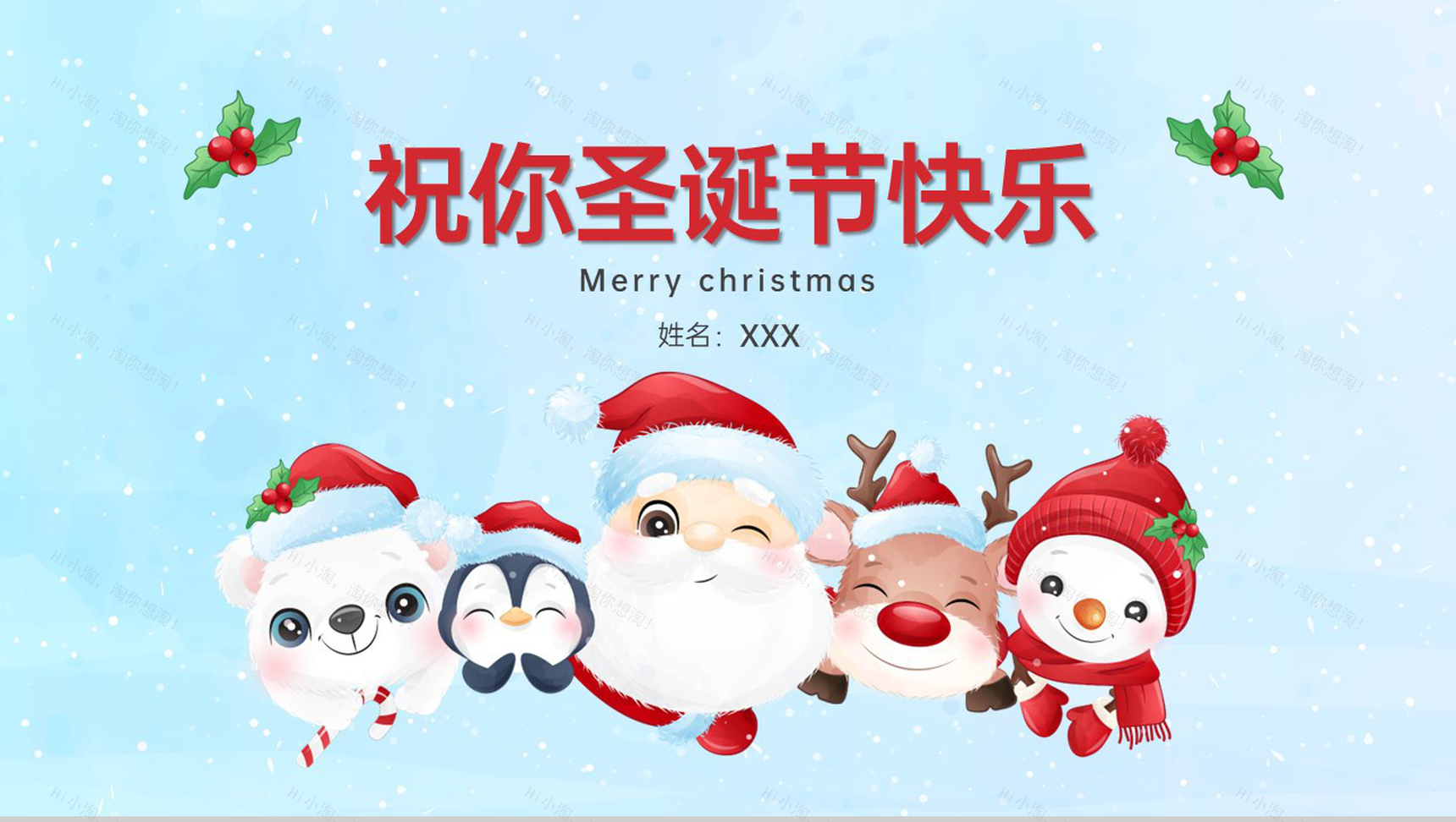 蓝色卡通风圣诞节节日介绍圣诞节美食PPT模板-9