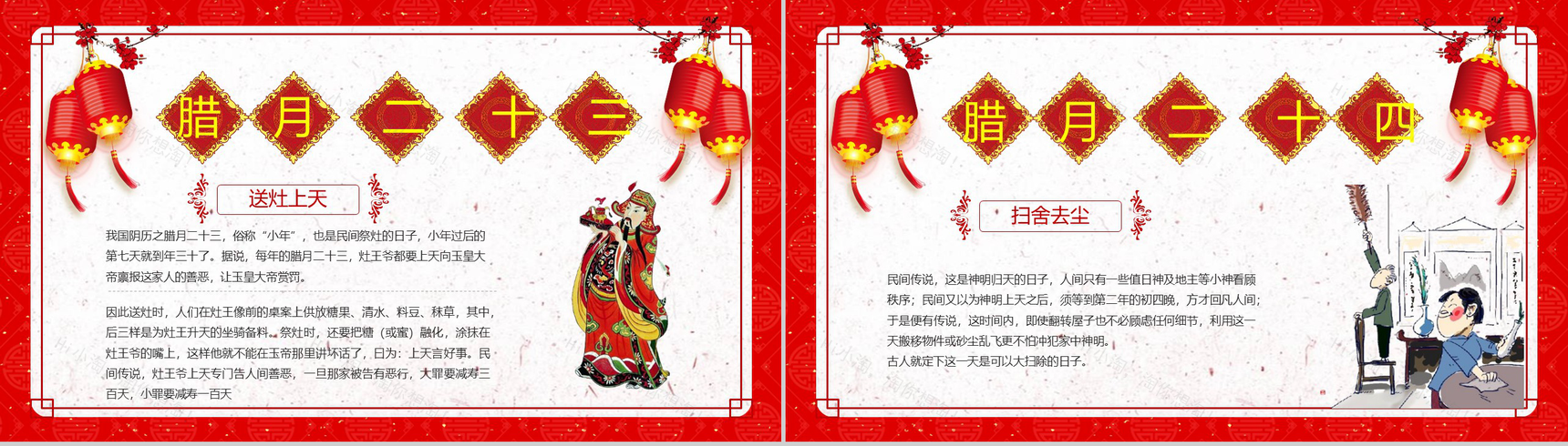 新年纳福春节习俗文化春节节日PPT模板-7