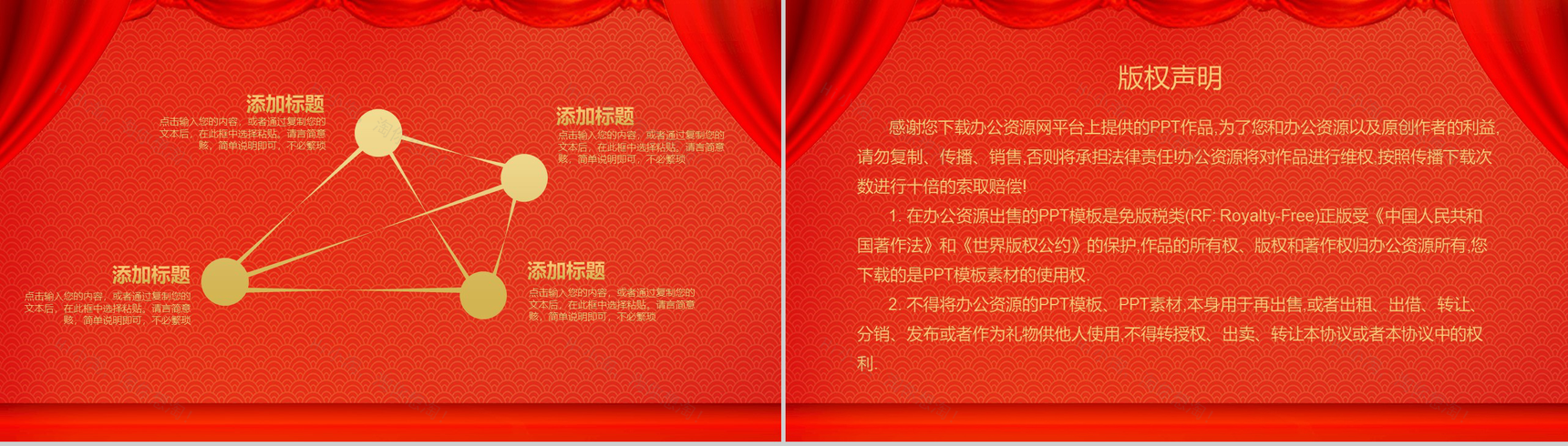 时尚大气过年不打烊新年节日宣传活动策划PPT模板-9