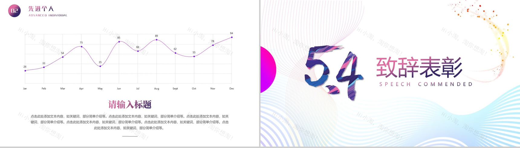不忘初心追梦前行五四运动精神主题宣讲PPT模板-6
