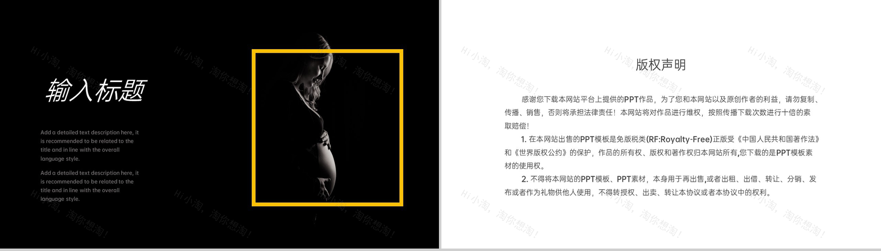 黑白简约欧美风母亲节主题班会PPT模板-9