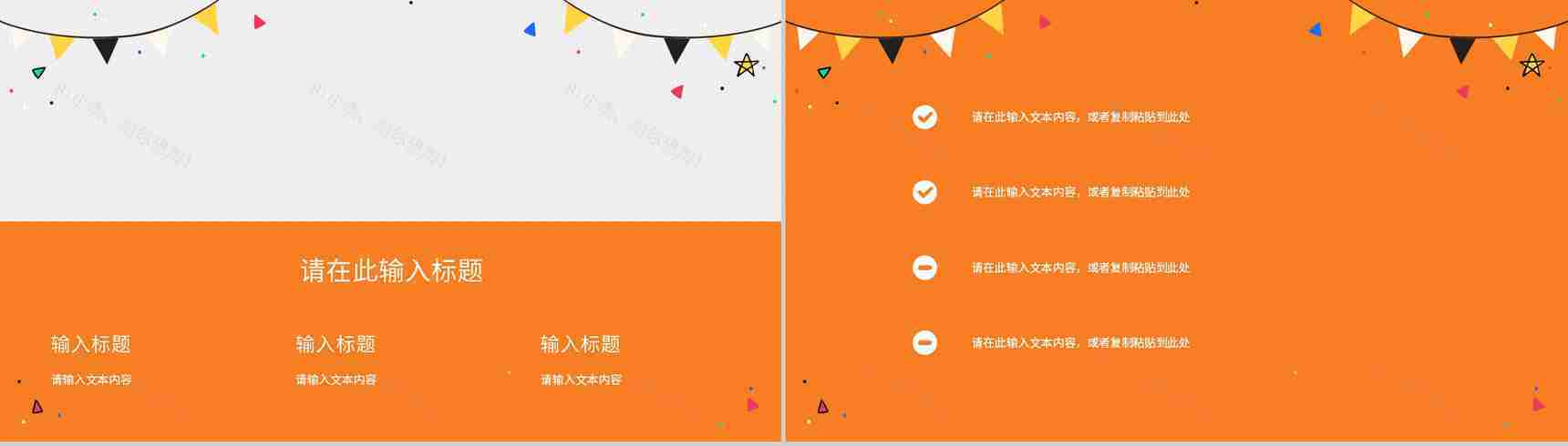 万圣节狂欢节日的由来策划方案节日主题活动宣传介绍PPT模版-9