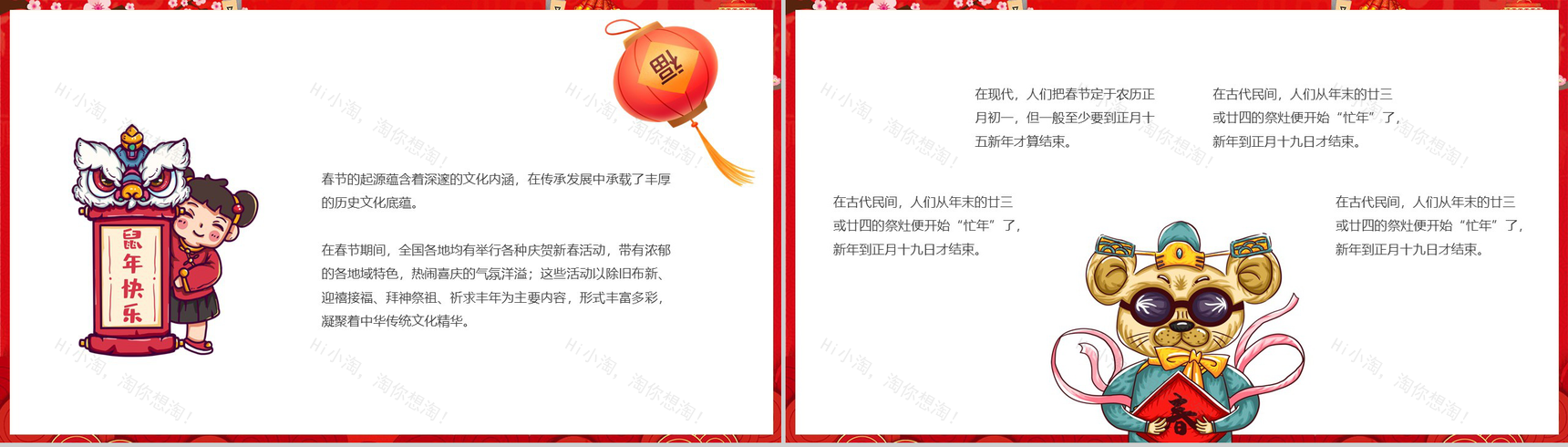 喜庆中国风主题家人团圆除夕节日由来介绍宣传PPT模板-3