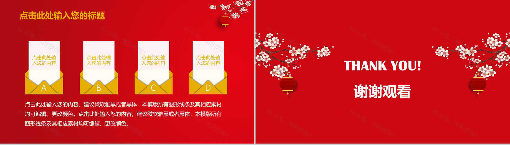 2019猪年春节喜庆工作汇报节日庆典PPT模板-9