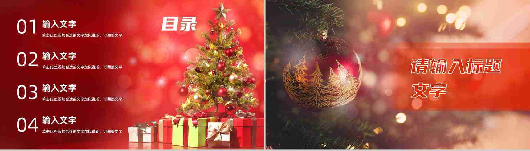 简约圣诞节活动营销策划方案汇报节日主题晚会策划宣传计划书PPT模板-2