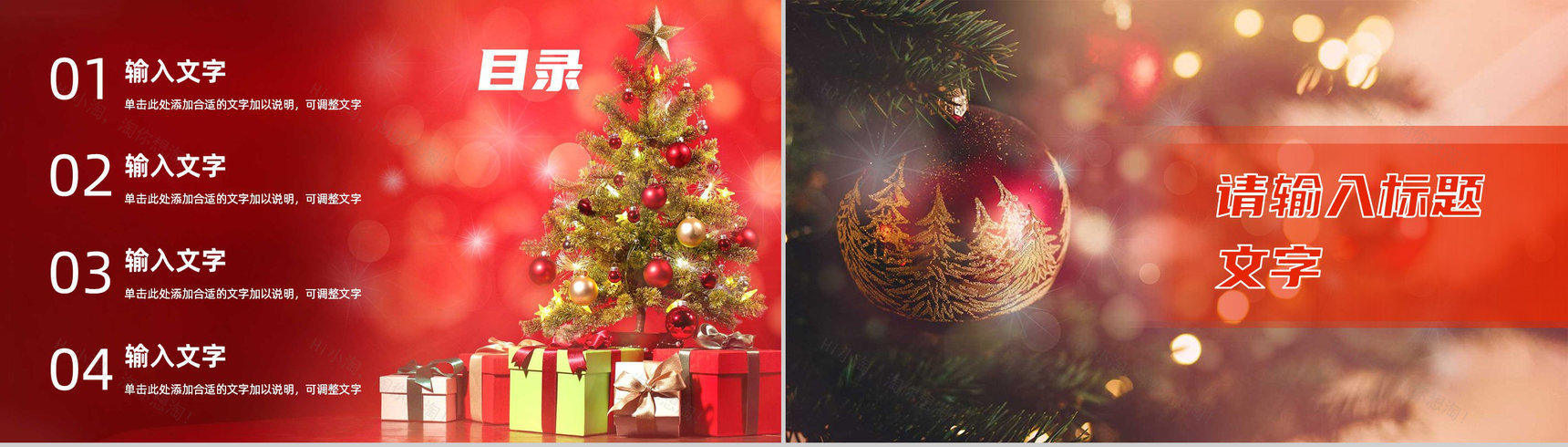 简约圣诞节活动营销策划方案汇报节日主题晚会策划宣传计划书PPT模板-2